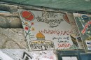 Une plaque arabe revandiquant Al-Quod - Jerusalem * 768 x 512 * (156KB)